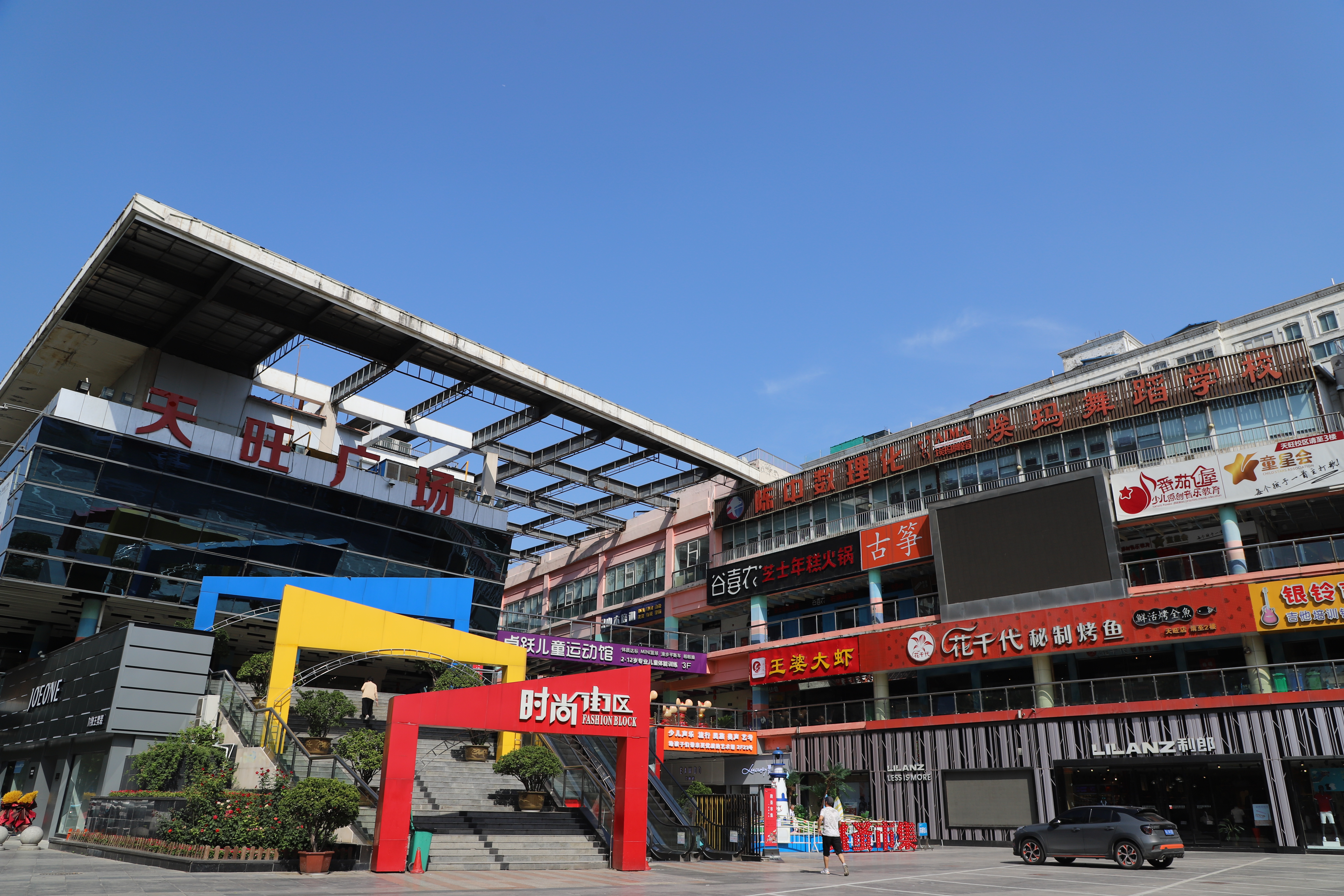 天旺廣場(chǎng)